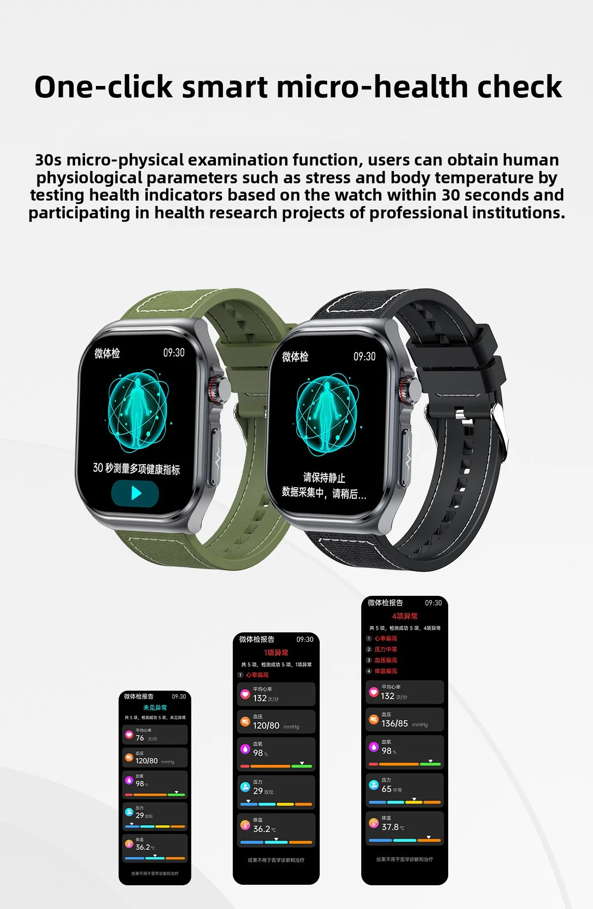 REXQU VitaCore 30-second smart health check with app results